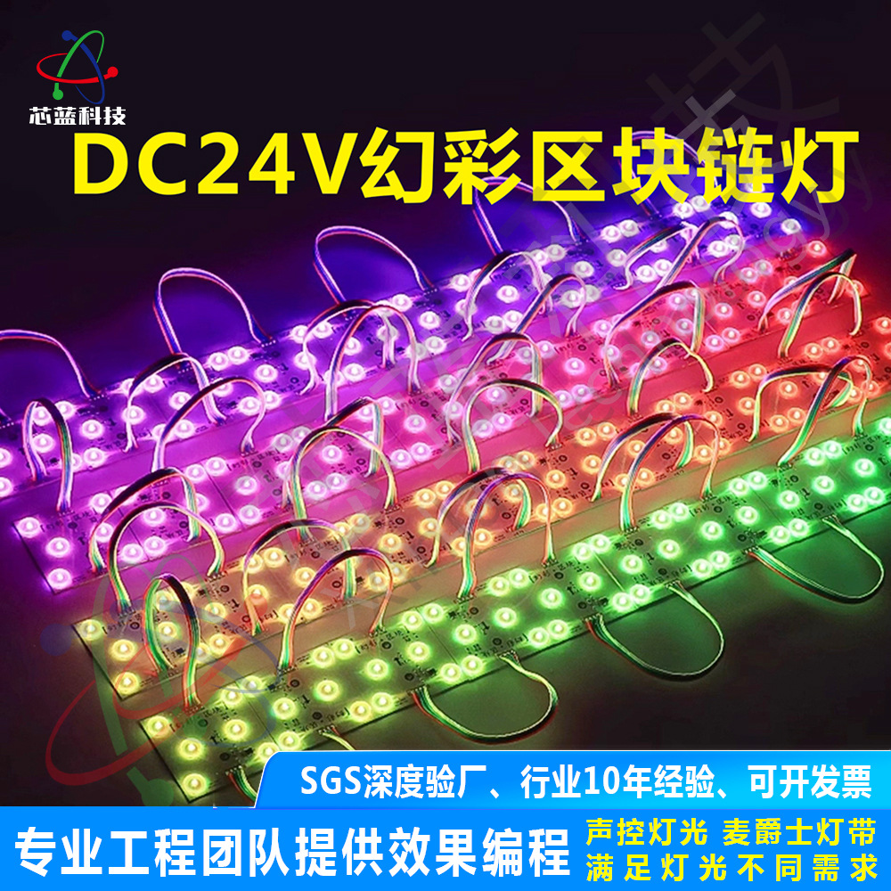 Colorful Blockchain Light Panel Full-Color RGB Diffuse Reflective Soft Film Light Box LED Point Light Source Module Blockchain