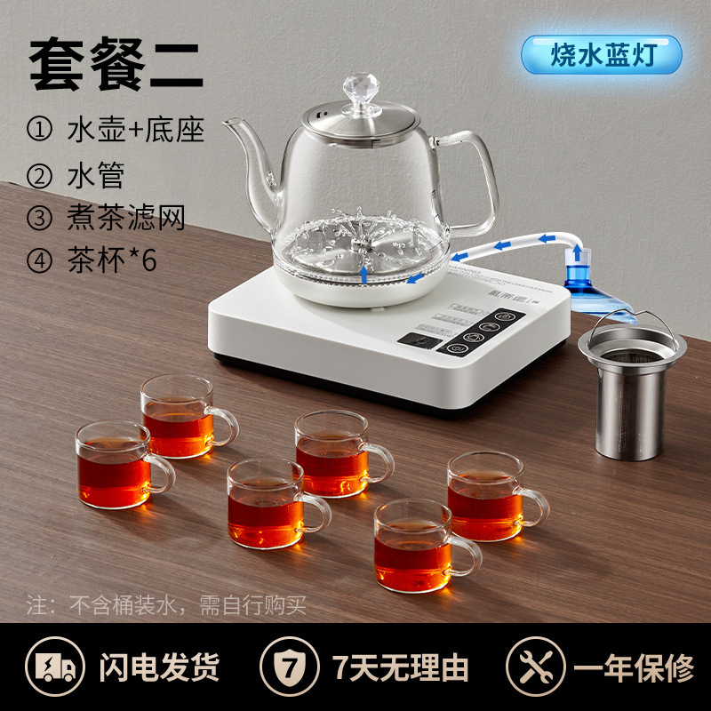 全自动上水壶电热烧水壶茶台一体家用煮茶具器泡茶专用热水壶抽水|undefined
