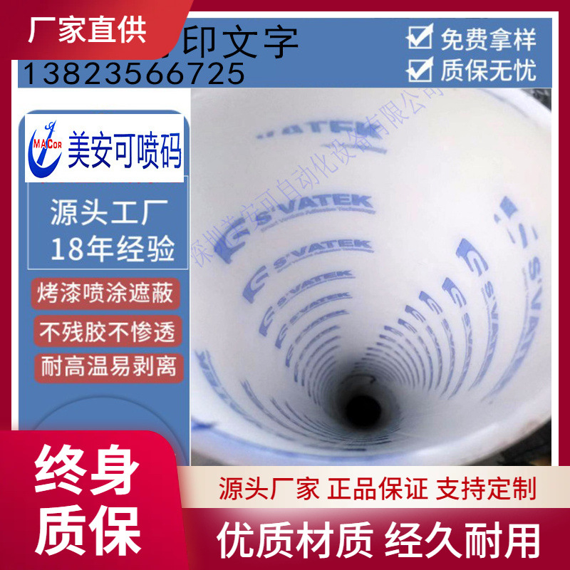 管内PPRPE管ABS管材喷码机打码机内径印刷打标支持定制条形码条码