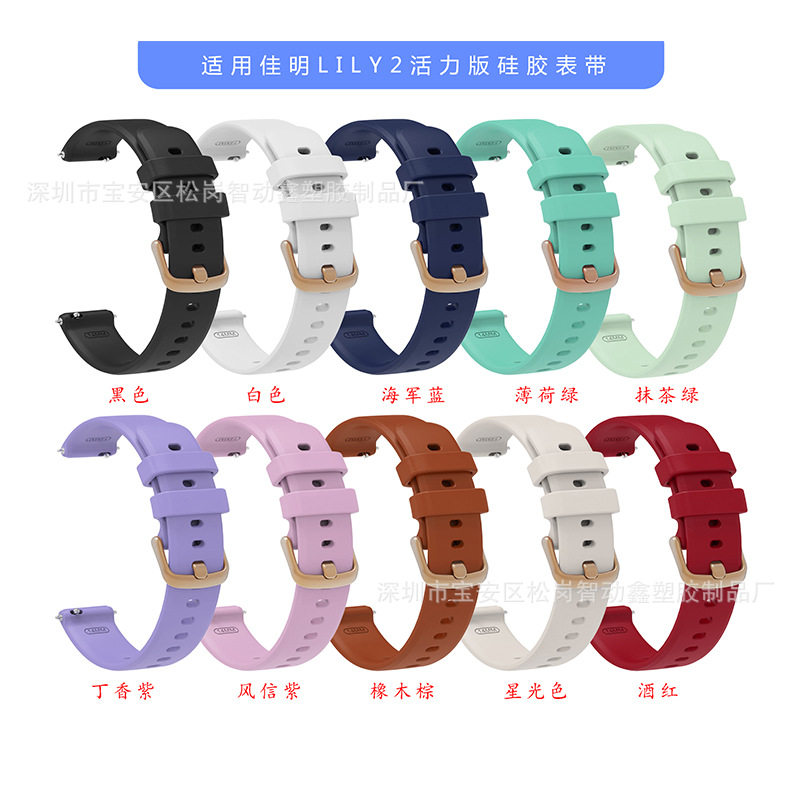 For Jiaming Garmin Lily 2 Silicone Strap Women Watch Quick Disassemble Strap 14MM Universal Strap