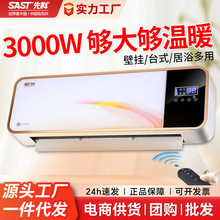 先科暖风机浴室取暖器家用婴儿防水节能神器卫生间壁挂式浴霸暖气