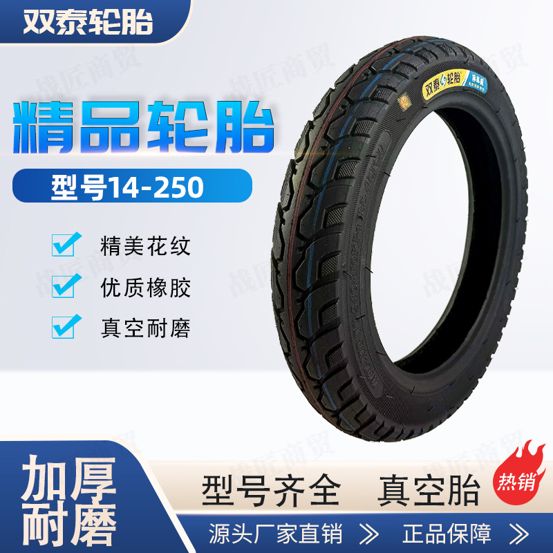 Neumático Shuangtai 3.00-10 Neumático de vacío 350-12 Coche eléctrico con cúpula de techo plano 300 Neumático de vacío resistente al desgaste y antideslizante