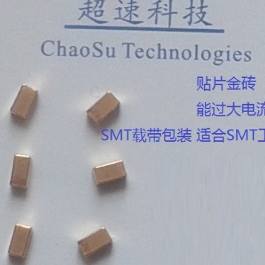 【自产自销】金砖电阻 零欧跳线 镀金方块 零欧采样电阻 电流片