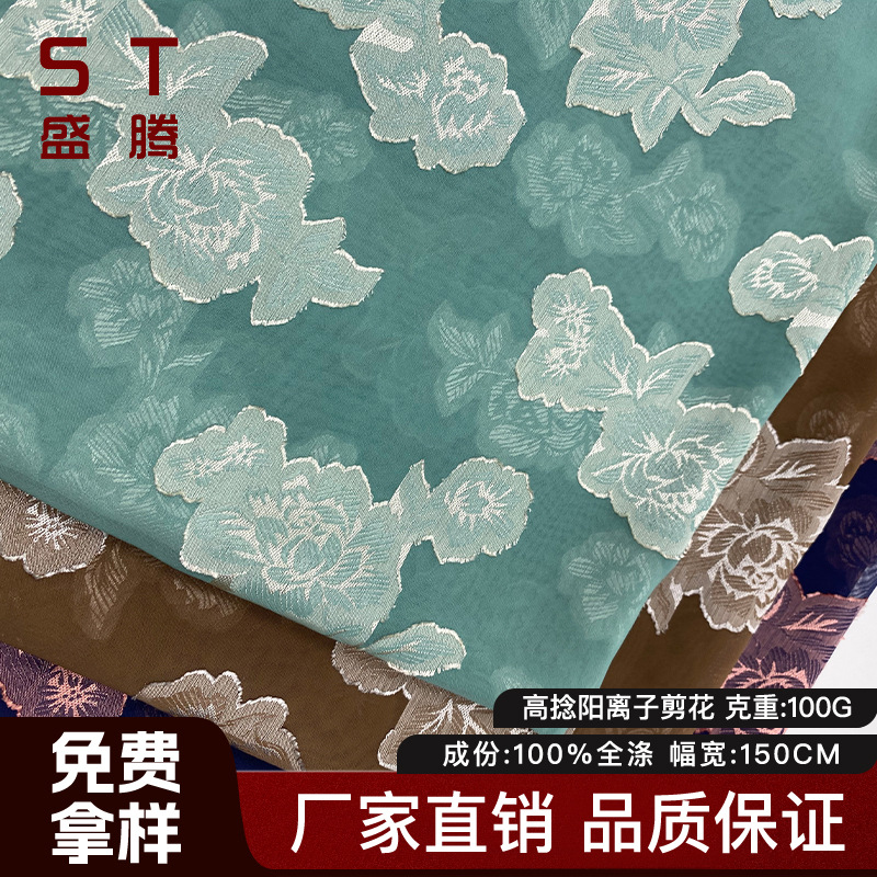 夏季新品 高捻阳离子雪纺剪花 牡丹花面料女装旗袍连衣裙汉服批发