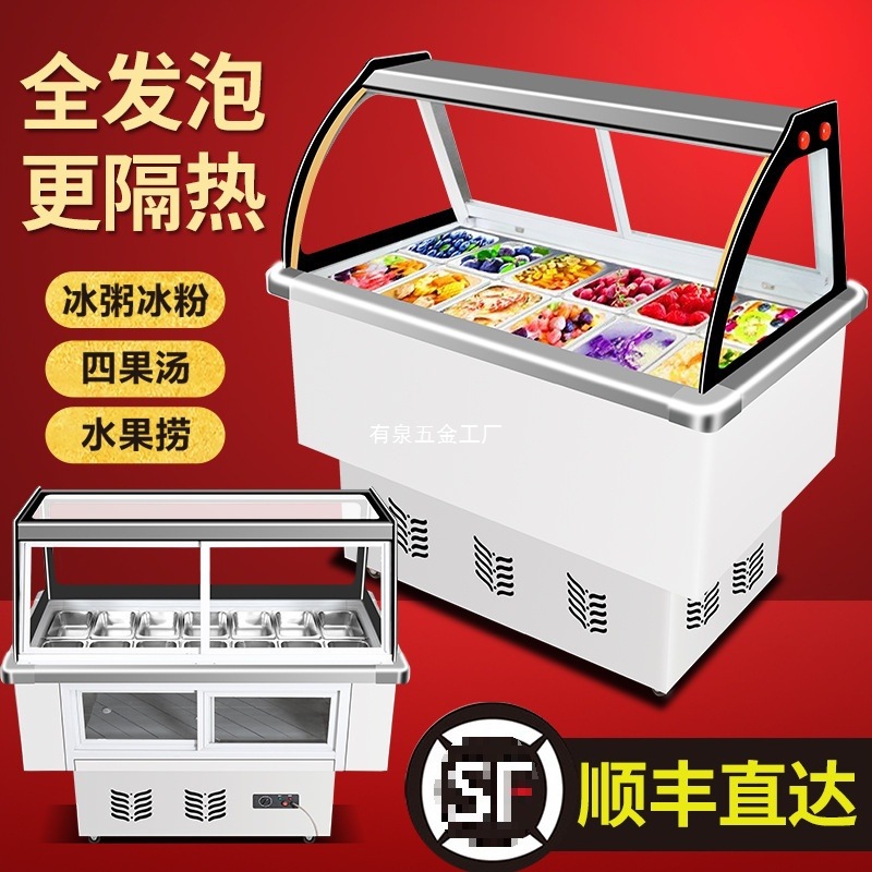 Ice Powder Display Cabinet, Fruit Salad Refrigerated Cabinet, Commercial Ice Porridge Cabinet, Four-Fruit Soup, Refreshing and Cooling Stall, Cold Pot Skewers Freezer