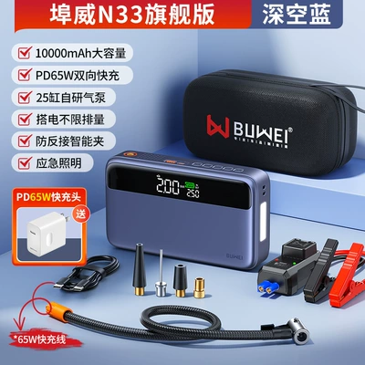 Charging and Inflating, Other Automotive Safety Supplies - n33-blue-65w-charging-head