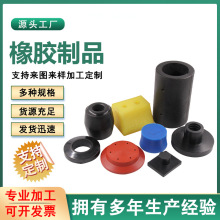 橡胶制品橡胶件工业橡胶异形件机械用橡胶垫片三元乙丙橡胶密封件