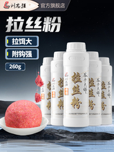 钓鱼拉丝粉拉大球野钓鲫鱼饵料粘粉鲤鱼谷元粉拉饵