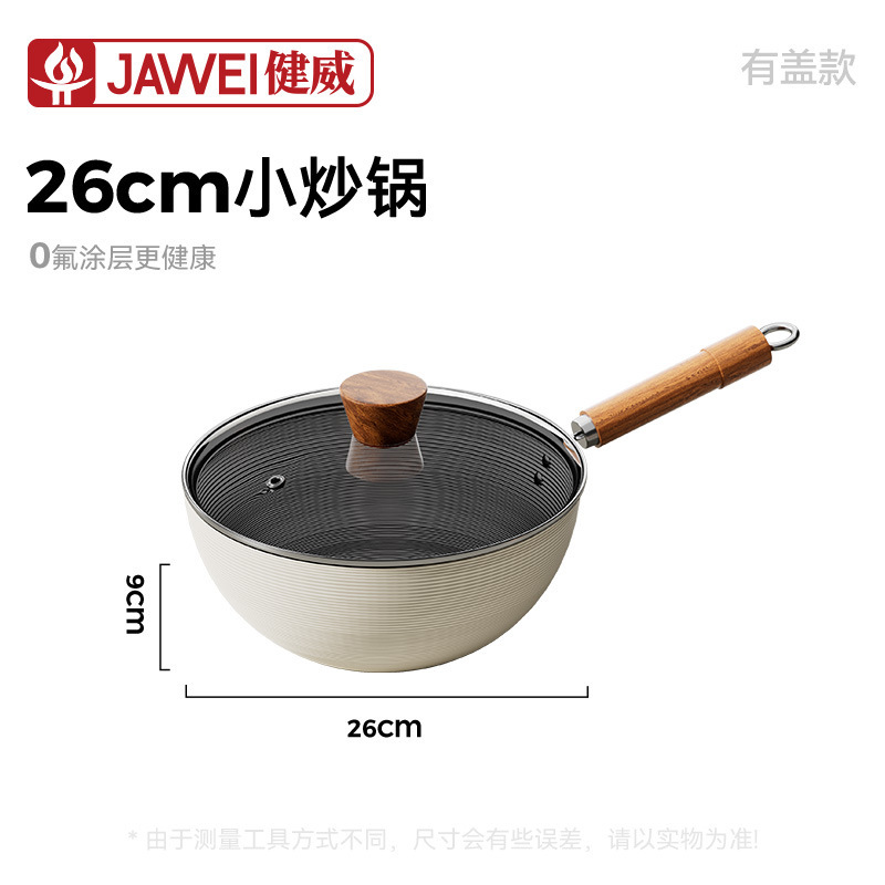 新款陶瓷釉不粘锅家用旋纹炒菜锅轻量化小铁锅通用炉灶平底锅批发|undefined