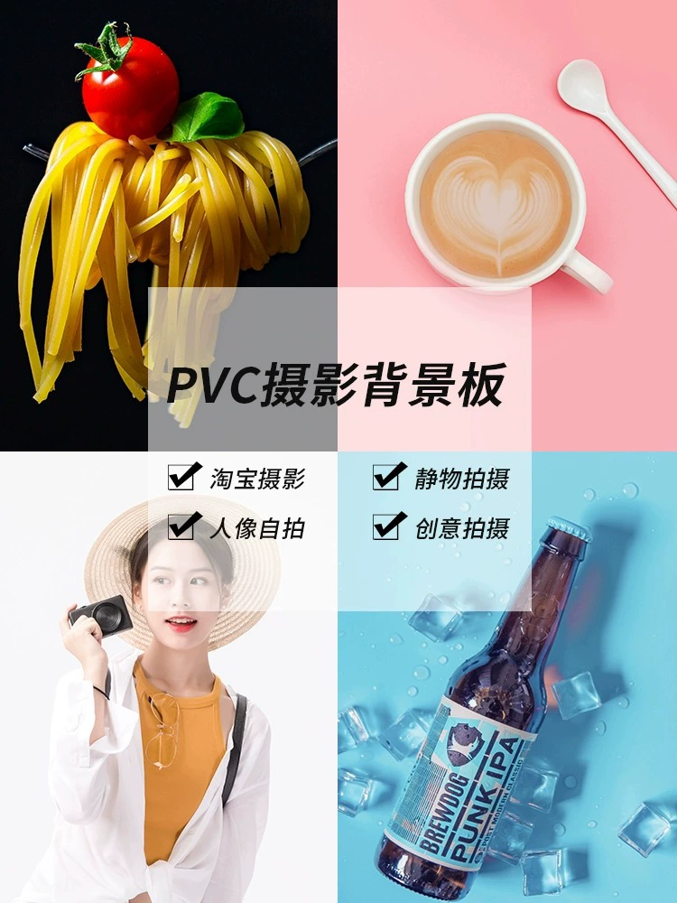 ПВХ матовый фон для фотографии, фотобумага, ткань фона Taobao, студия прямого эфира, однотонный фон, кронштейн