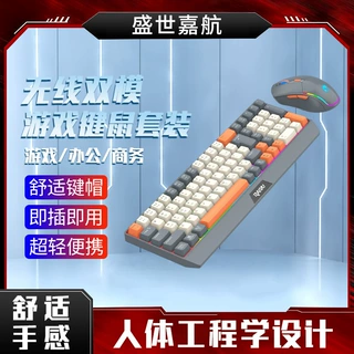 雷魁R908无线充电蓝牙键鼠套装办公娱乐双模彩色键鼠套装键盘批发