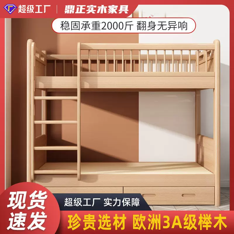 榉木上下床同宽床双层床平行上下铺全实木学生宿舍床高低床子母床