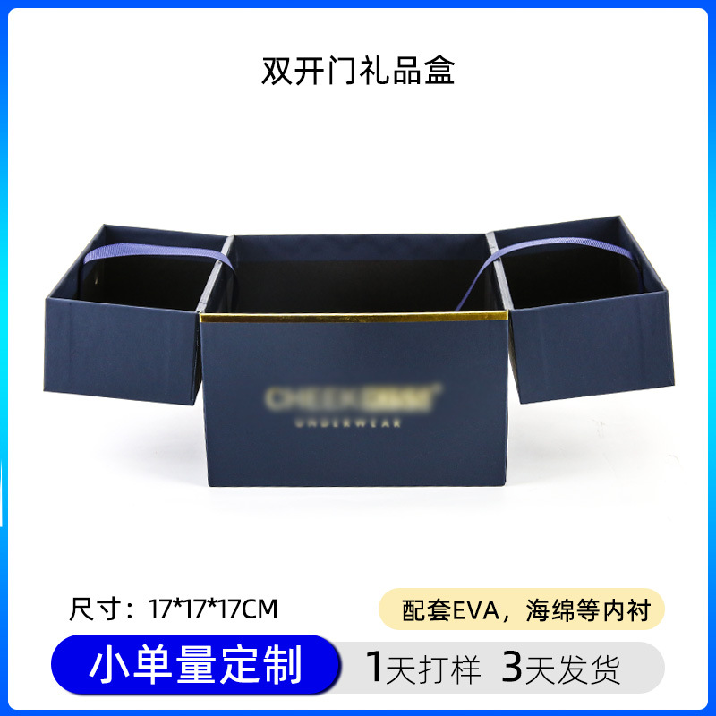 定 制双开门礼盒彩盒茶叶包装盒化妆品礼物盒保健礼品盒纸盒高端