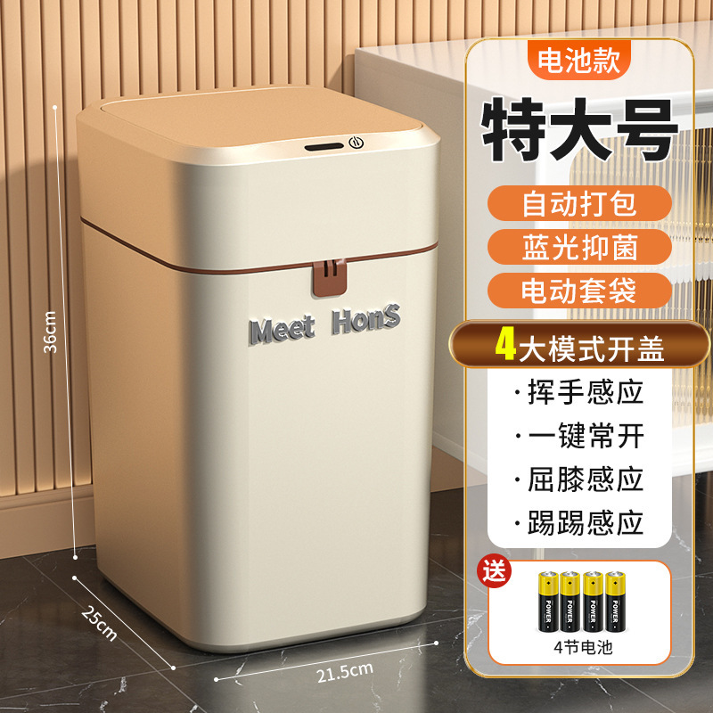 スマートゴミ箱家庭用誘導式客間全自動包装電動吸着袋台所トイレ|undefined