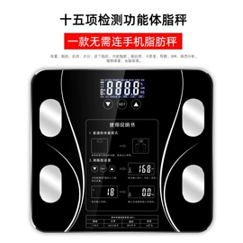 智能体重秤;体重秤;厨房秤