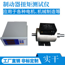 制动器扭矩测试仪 汽车制动器动态扭力仪 制动器微电机测功机SGDN