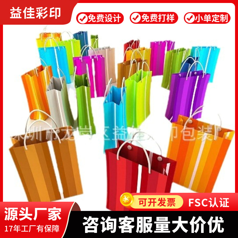 厂家批发广告手挽纸袋 高档白卡印刷手挽袋 珠宝首饰手提牛皮袋子