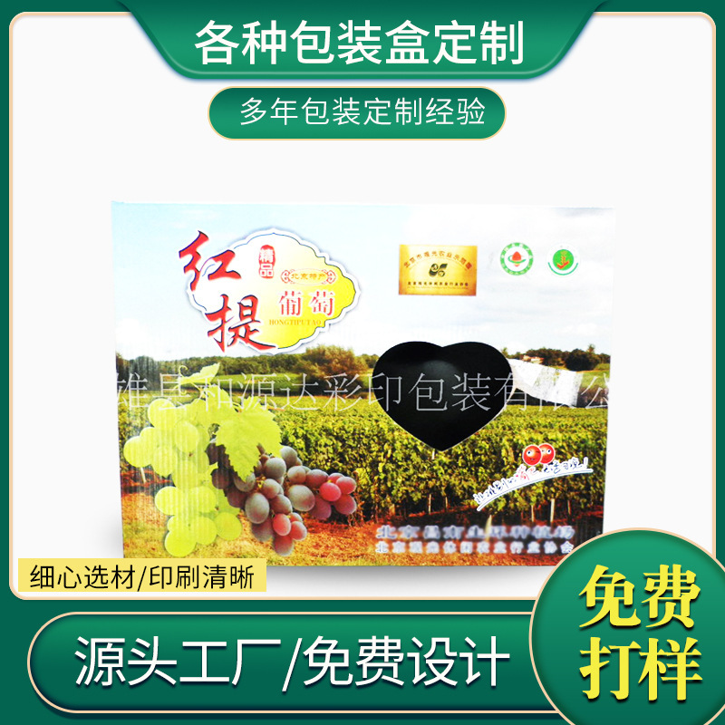水果包装手提彩箱礼盒 彩色瓦楞纸盒多规格纸盒印logo