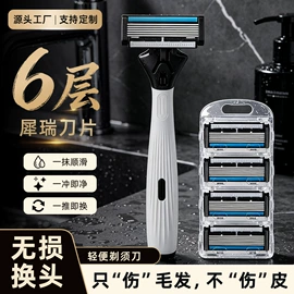 眉刀眉剪;剃须刀;脱毛刀