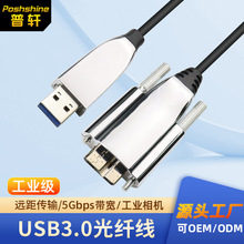 ���I��usb3.0���w��AM��MicroB����USB3.0��X�B��Ӳ�P�Д�����