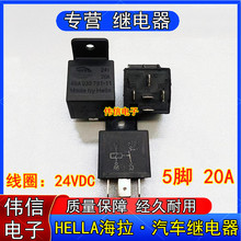 ԭ�bHELLA����4RA 933 791-11��܇���{�L���^���5�_ 20A 24VDC
