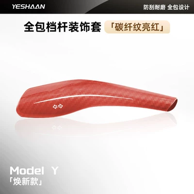 Sürətlər qutusu və əl tormozu başlıqları (refreshed version), this is a - updated-model-y3yl-snap-on-gear-shift-lever-cover-carbon-fiber-pattern-bright-red