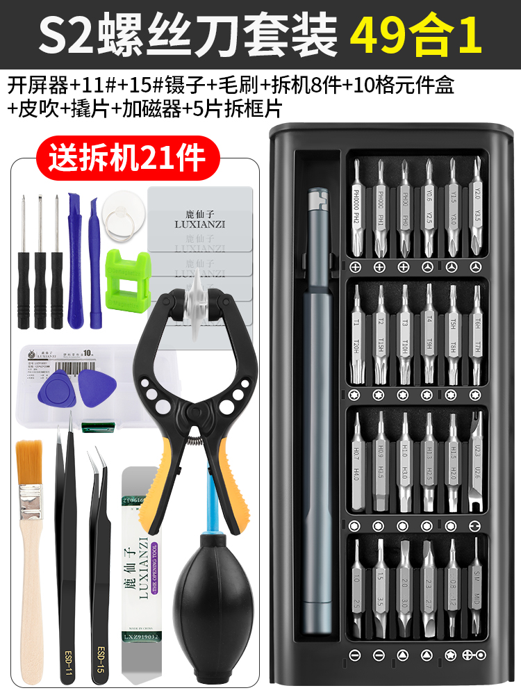 Lu Fairy Juego de destornilladores de precisión Teléfono móvil Computadora portátil Instalación Reparación Herramienta Desmontaje Desengris Multifunción