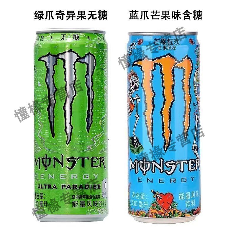 白魔爪24罐黑色原味芒果粉色魔爪维生素运动功能饮料整箱|undefined