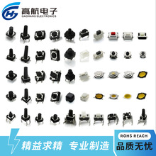 4*4轻触开关6*6薄膜微动开关贴片按键电子开关耐高温按键开关定制
