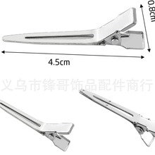4.5cm单叉鸭嘴夹 金属尖嘴发夹配件女士美发夹尖嘴鸭夹厂家批发