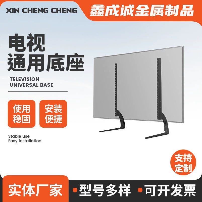 Производитель источника ТВ-база настольный увеличивающий кронштейн вешалка без перфорации универсальный дисплей Chengcheng
