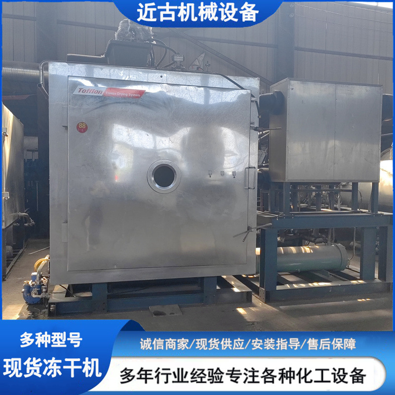 出售低温17平方冻干机  真空冻干设备 二手自动化冻干机