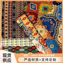 民族风色织提花面料 沙发窗帘桌布手提包配色 波西米亚风装饰布料