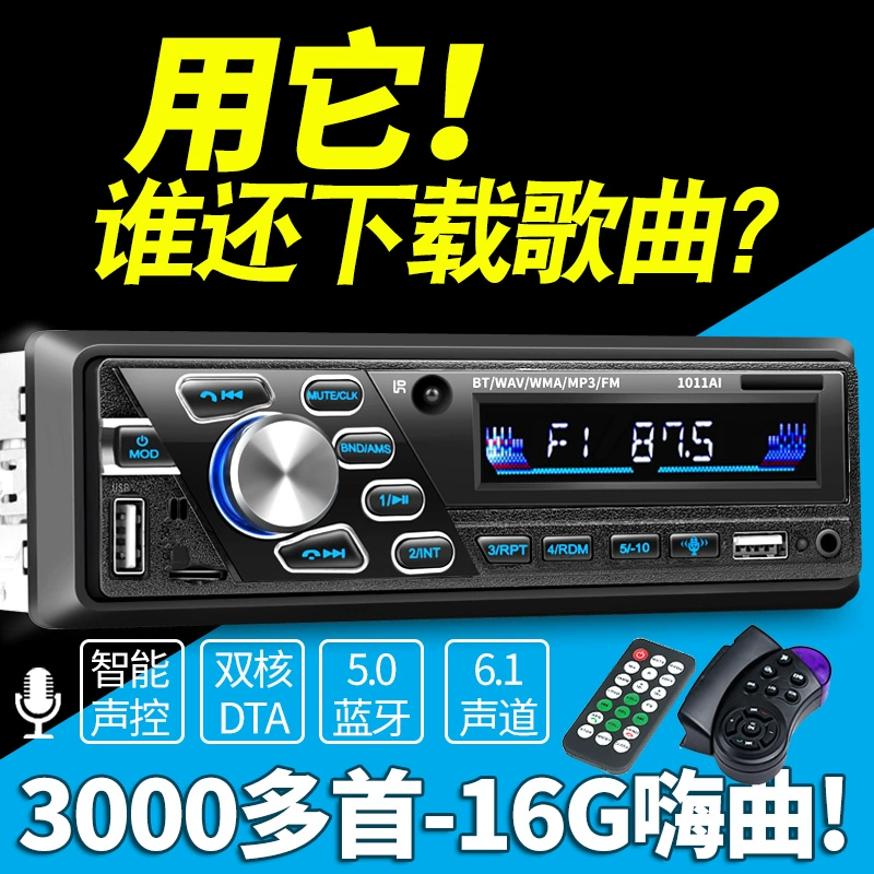 12V/24V Bluetooth MP3-плеер для автомобиля, автомобильная радиосистема Wuling, бортовой плеер для грузовика, DVD/CD-магнитола