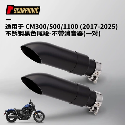 Motorcycle Modification Cm300 Motorcycle exhaust pipe - cm3005001100-black-tail-section-without-silencer-pair