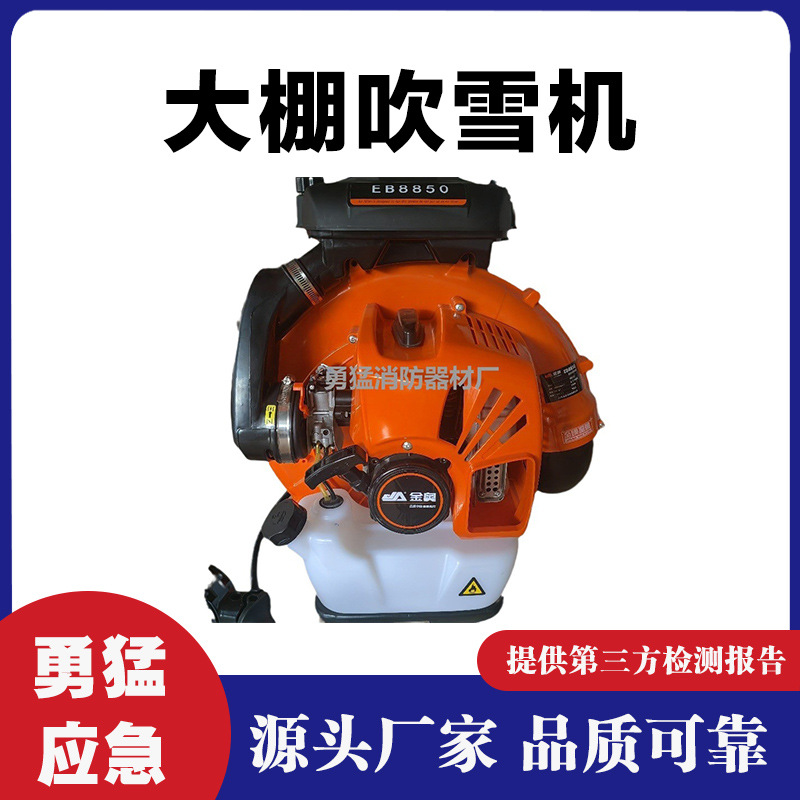背负式风力灭火机大功率汽油吹风机二冲程大棚吹雪机道路吹落叶机