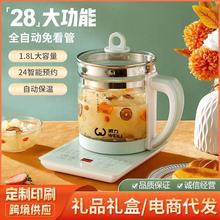 Smart Hemisphere Health Pot, Tea Kettle, Small Household Fully Automatic Multi-Functional Kettle, Decoction Pot, Smart Touch Control