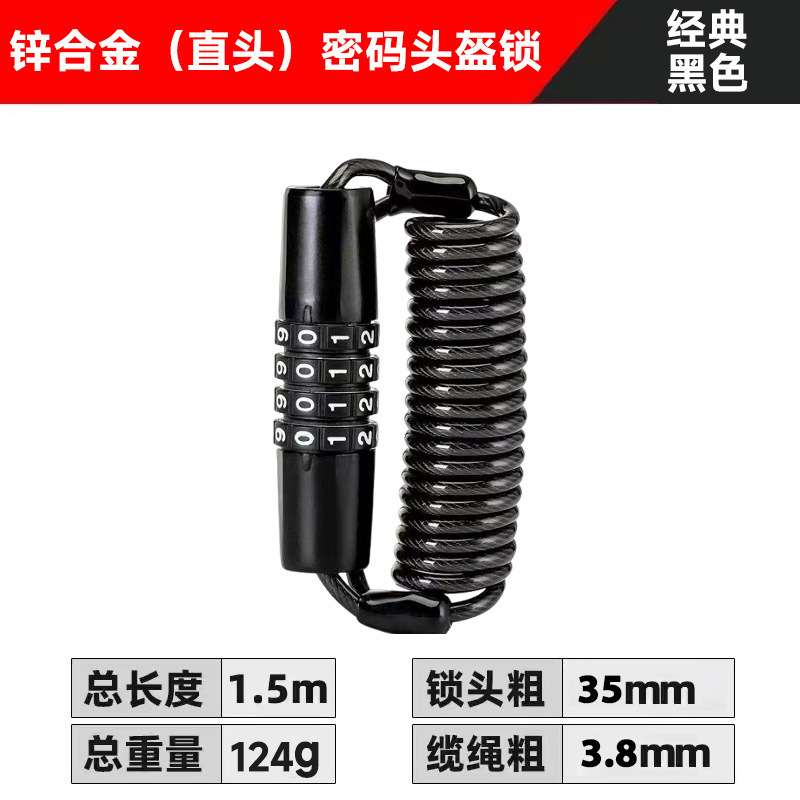 头盔密码锁自行车锁防盗密码锁便携式电动车锁链条锁单车配件|undefined
