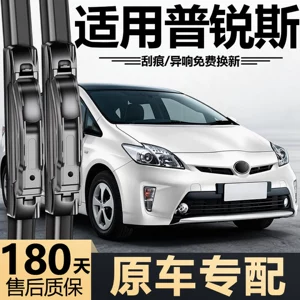 Suitable for Toyota Prius wipers, new and old models, original factory-made, car-specific, frameless silent wiper blades