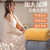 珊瑚绒浴巾加厚加大家用吸水男女速干情侣款裹巾大人洗脸洗澡毛巾