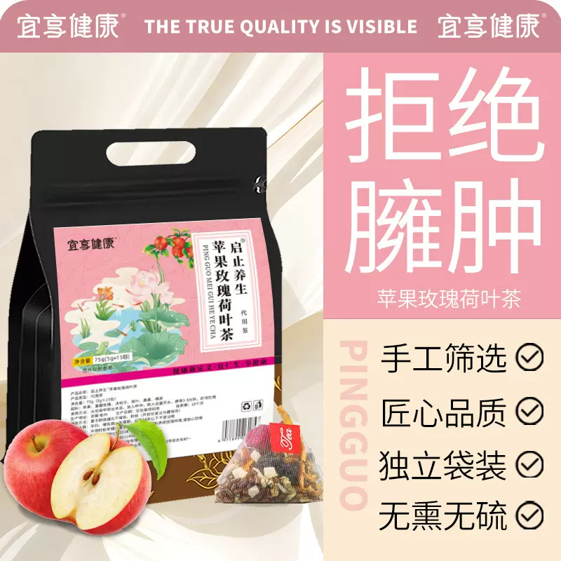 苹果玫瑰荷叶茶决明子桑葚橘皮茶组合代用茶大肚茶花草茶厂家批发