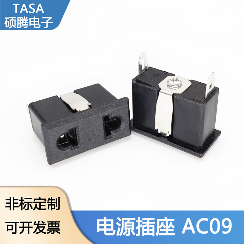 AC电源插座AC09排插两孔黑色嵌入卡式带金属支架AC09A