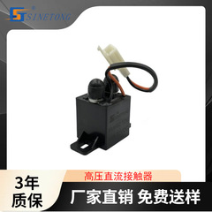 強磁消アーク自動車高圧リレーdc 24v 48v 60v 72v 110v 220接触器90a負荷直流