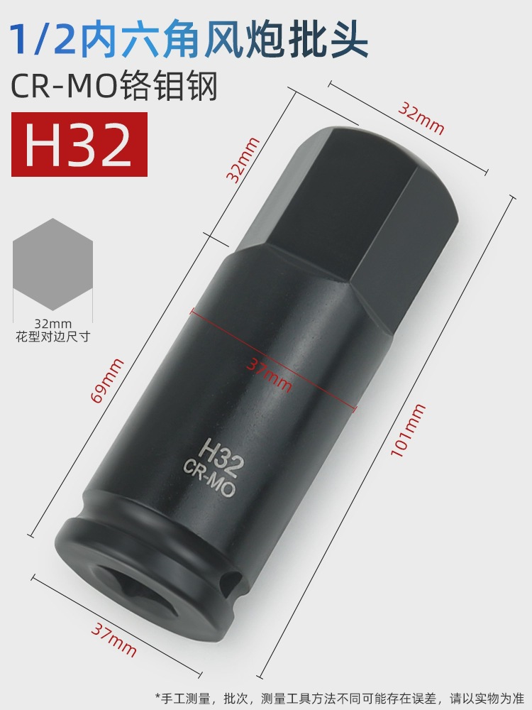 12 llave eléctrica de manguito de cañón de aire hexagonal hembra especial cabeza de manguito neumático cabeza de lote de torsión