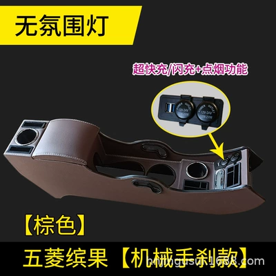 Central Storage Box Channel – Armrest box - mechanical-handbrake-brown-armrest-box-fast-charging-power-supply