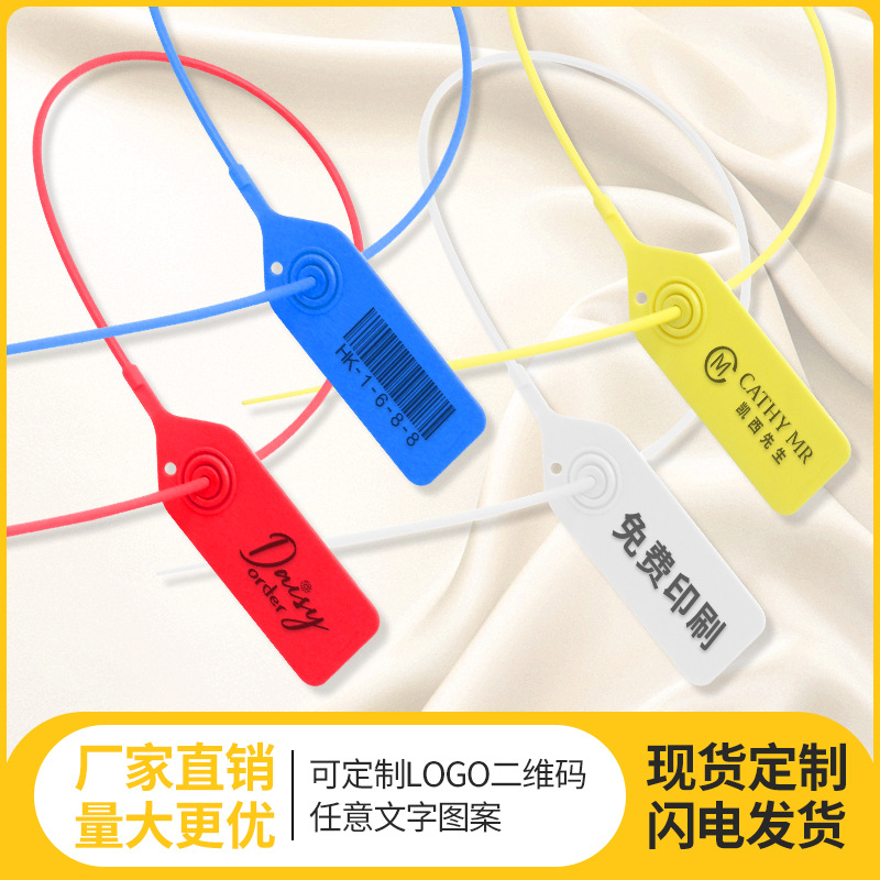 煤矿塑料封条 园林树木标识记号扎带 海钓医疗防拆扣货运封签650