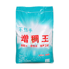 现货供应羊城增稠王 泡沫洗涤原料99%含量 高效洗洁精专用增稠剂