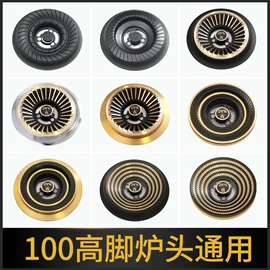 燃气灶具;烟机灶具配件;野餐炉具