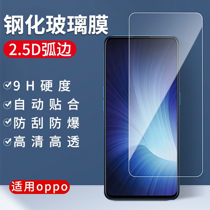 Suitable for Oppo A6Pro Reno15C Findx8 Realme V50 Mobile Phone High-Definition Half-Screen Tempered Glass Film Wholesale Suitable for Oppo A6Pro Reno15C Findx8 Realme V50 Mobile Phone High-Definition Half-Screen Tempered Glass Film Wholesale