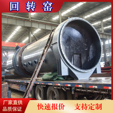 YZ1939氧化钙回转窑价格 时处理2.2-2.7吨回转窑设备 回转窑厂家